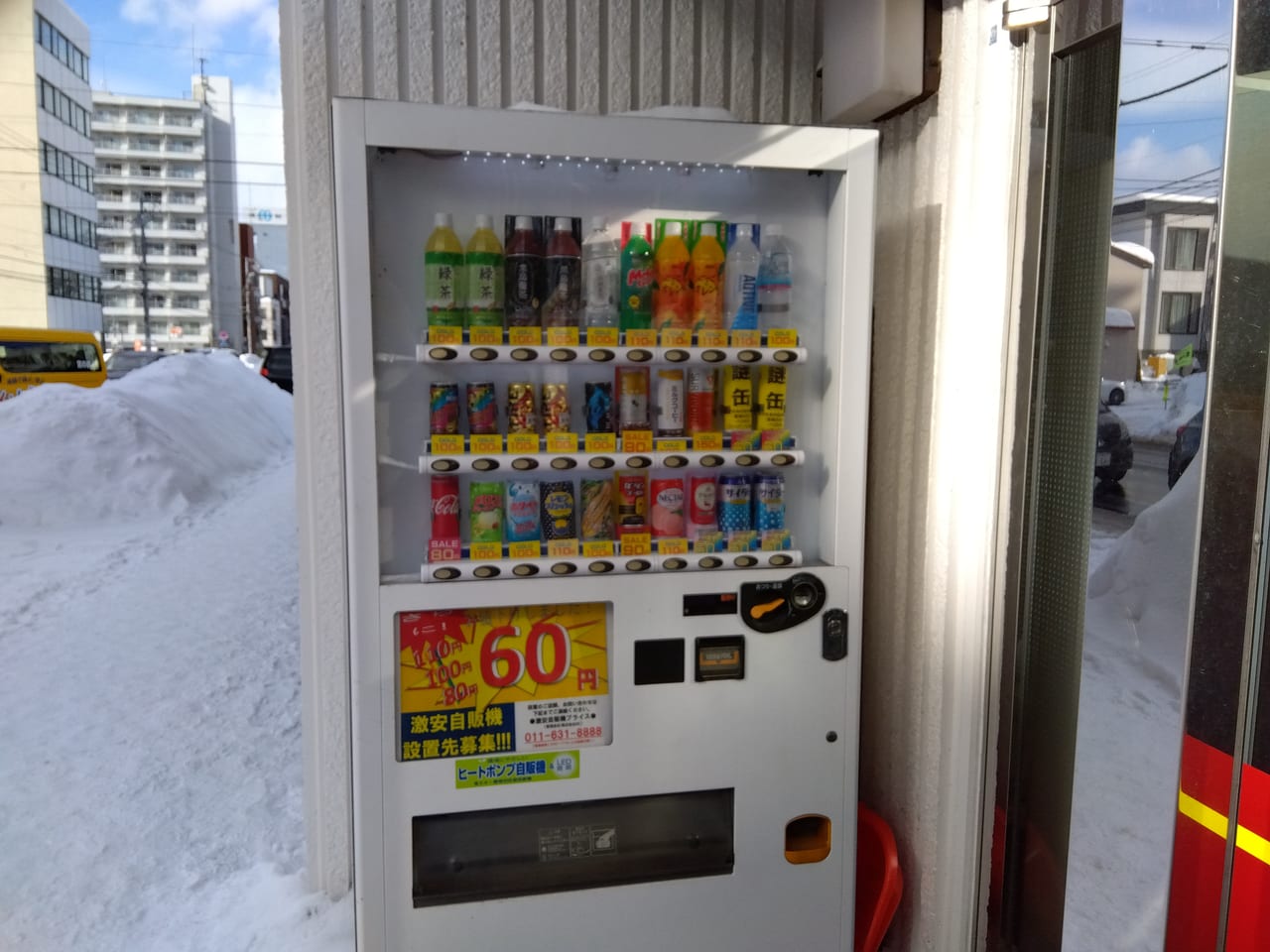 激安ジュース自動販売機