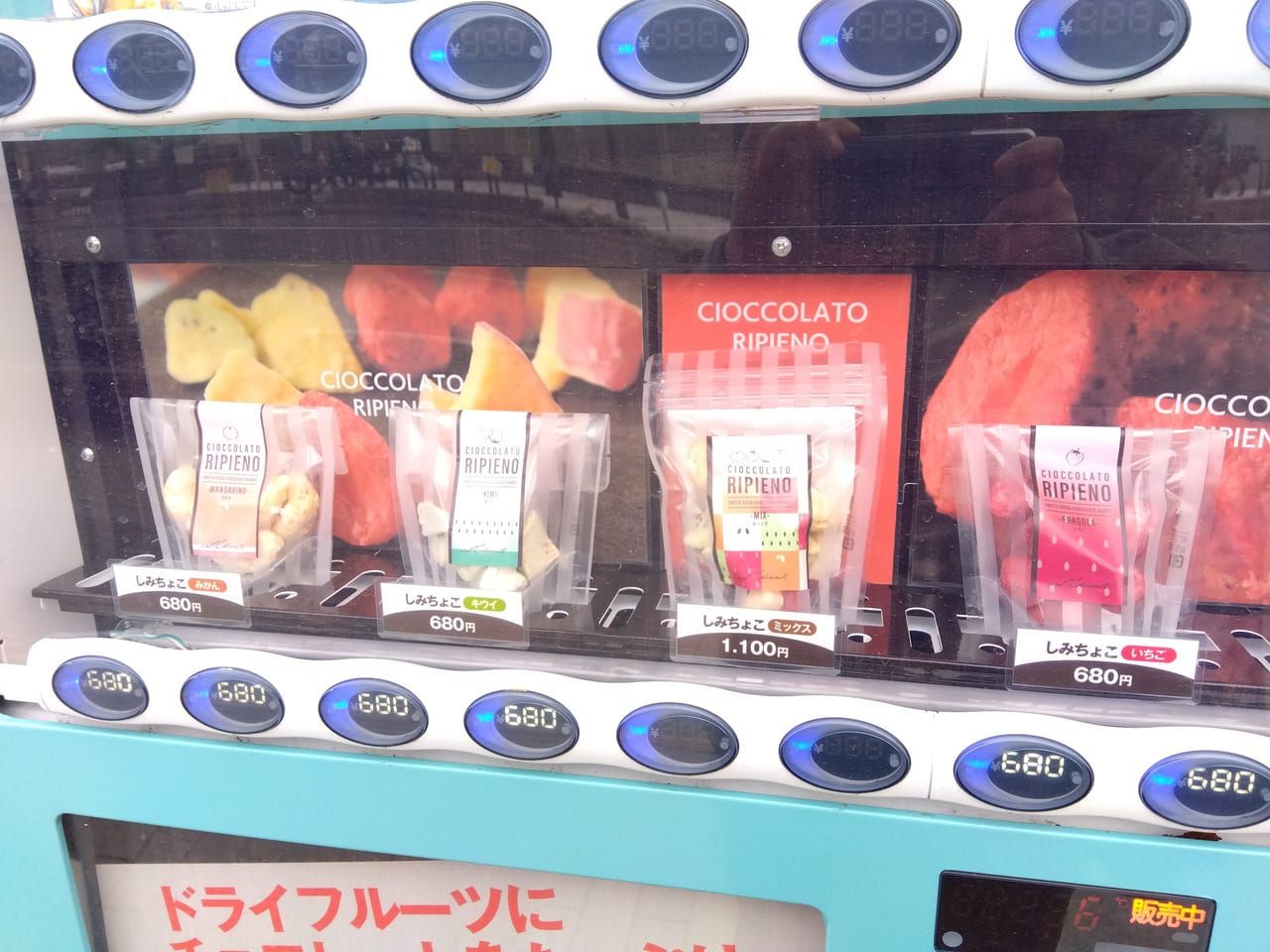 イルキャンティ札幌の自販機