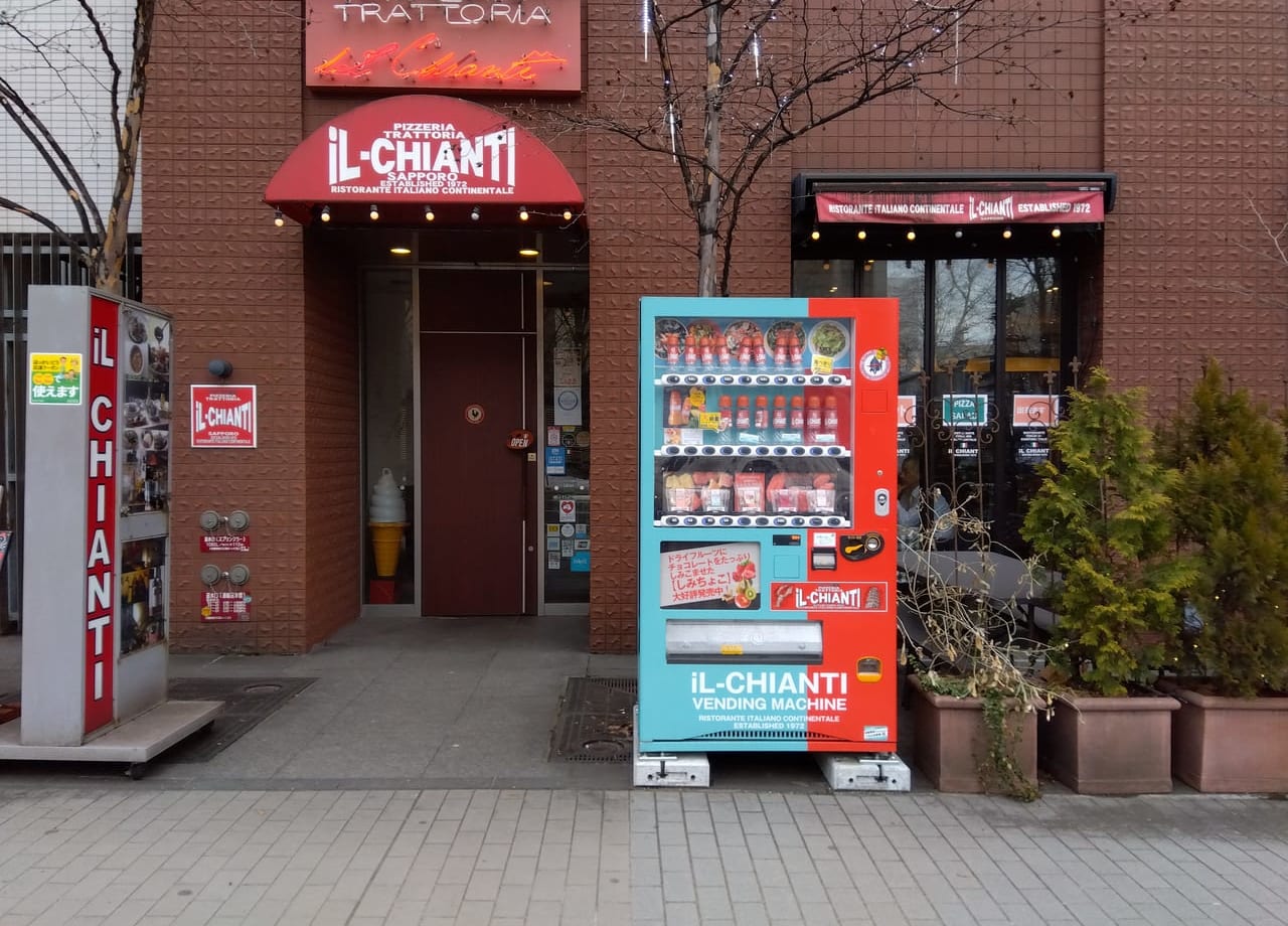 イルキャンティ札幌の自販機