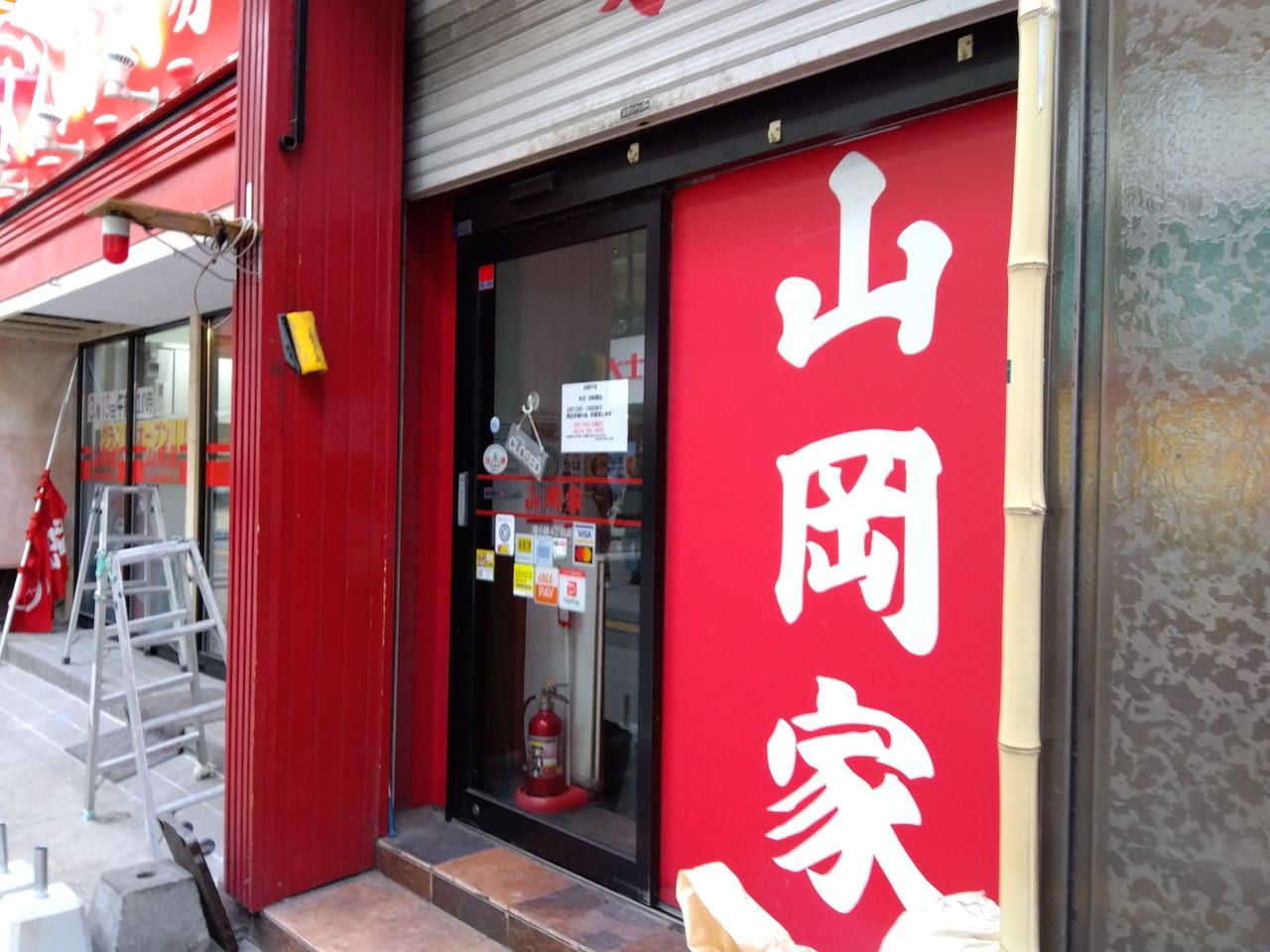 ラーメン山岡家狸小路4丁目店