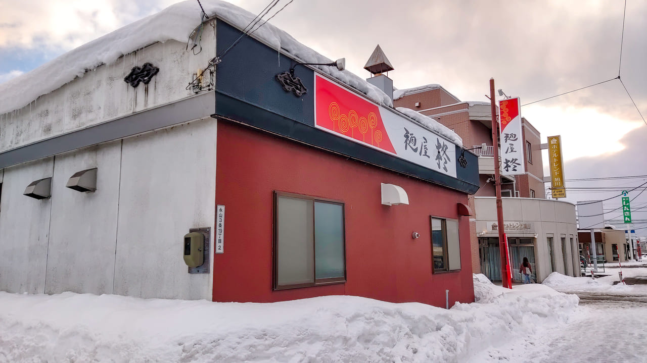 永山のラーメン店麺屋柊のトップ画像