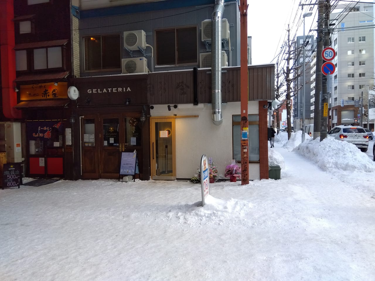 狸小路み月開店