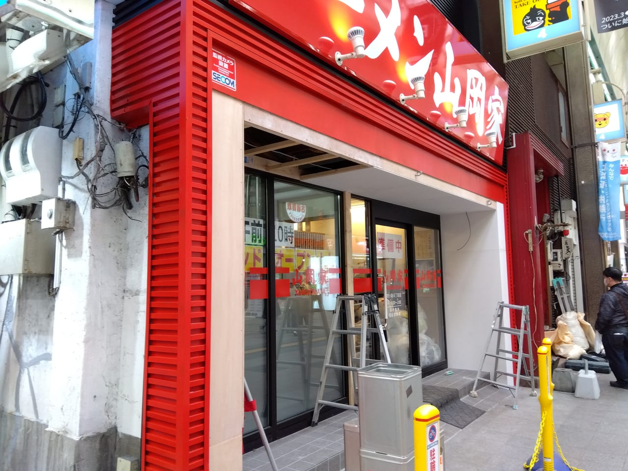 ラーメン山岡家狸小路4丁目店