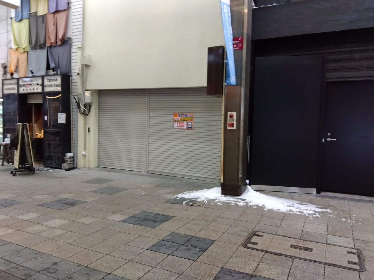 狸小路のダイコクドラック開店