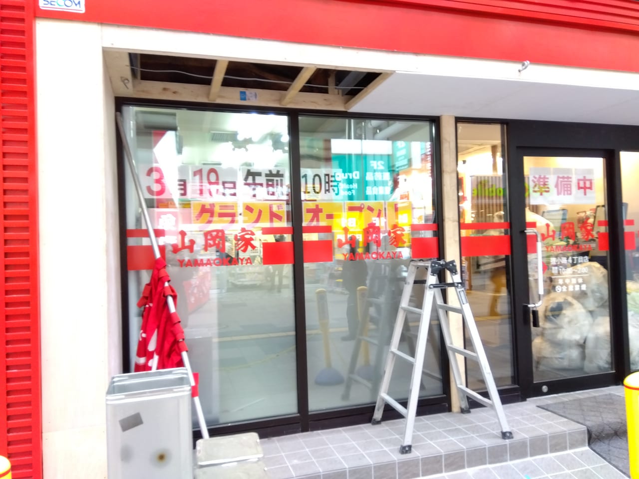 ラーメン山岡家狸小路4丁目店