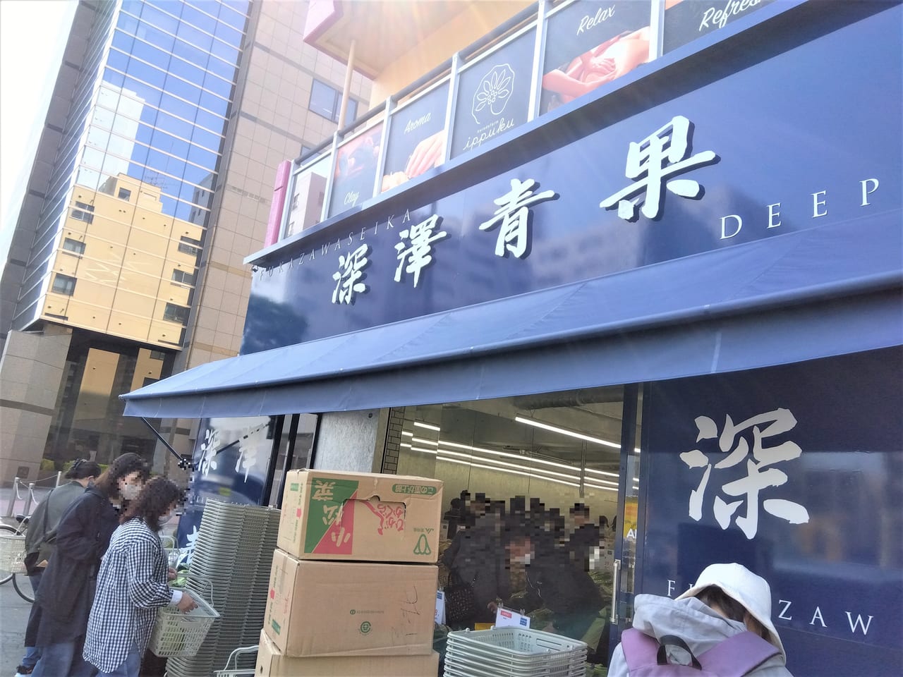 札幌市】激安の八百屋さん「深澤青果」が菊水にオープンしました！初日は大賑わいでしたよ～ | 号外NET ピックアップ！北海道