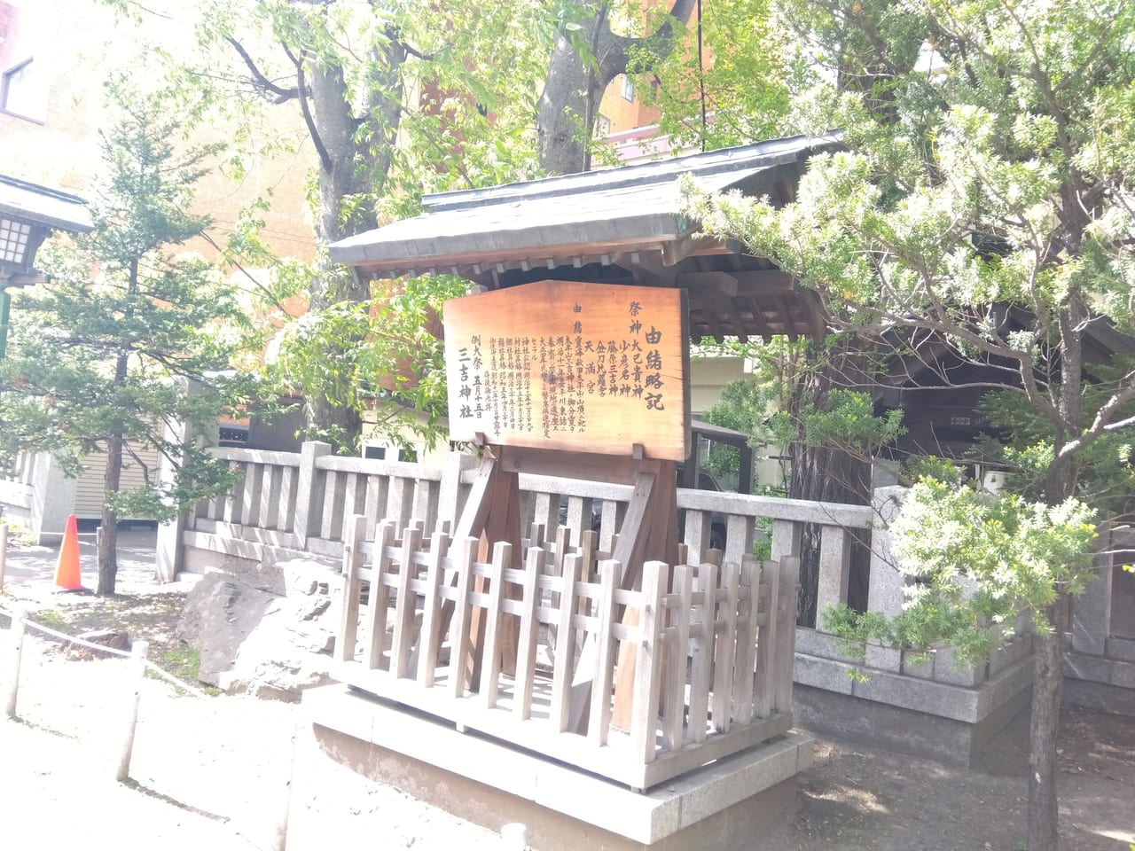 三吉神社