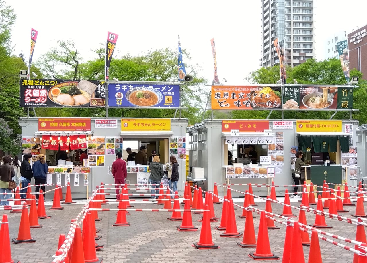 ラーメンショー2023