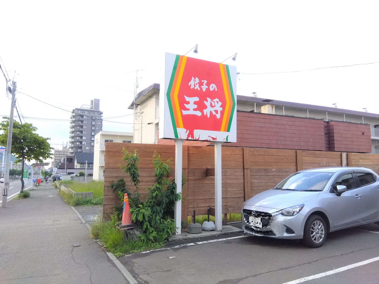 餃子の王将伏見