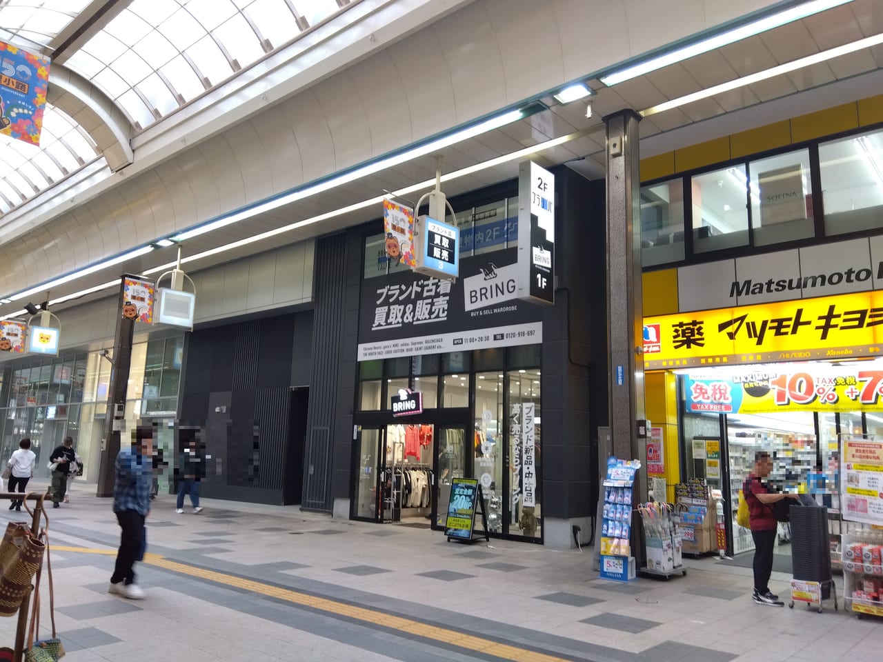 狸小路商店街ナイトバーゲン