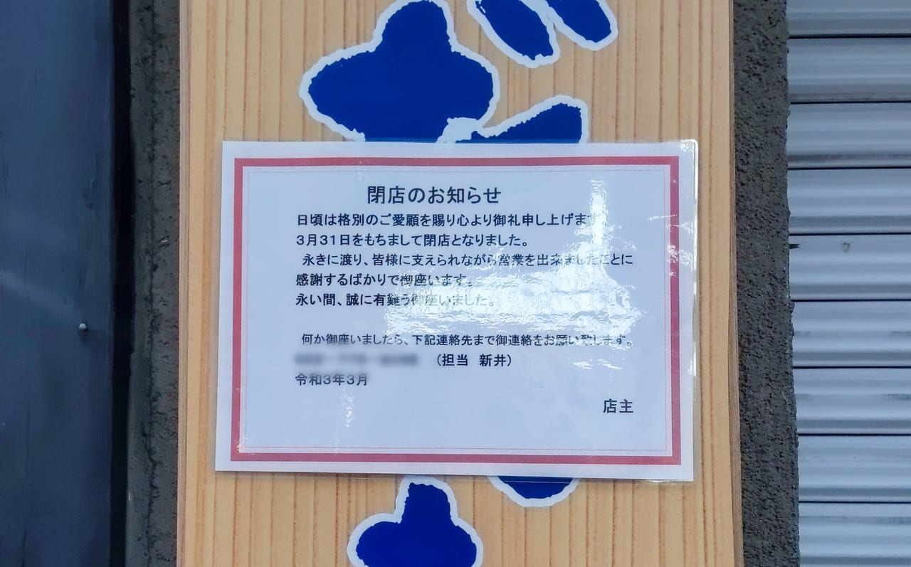 サンロクのらくらセンター、だるまや水産跡地案内