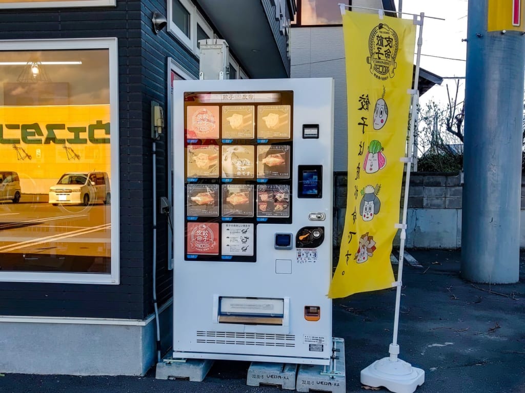 餃子皮命の自販機、正面