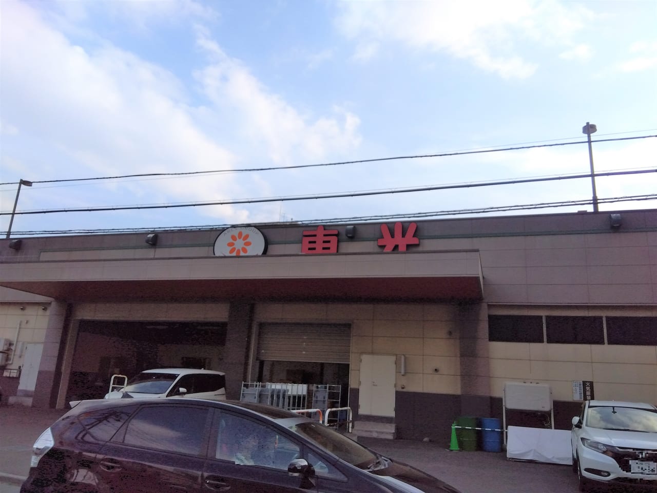 東光ストア豊平店