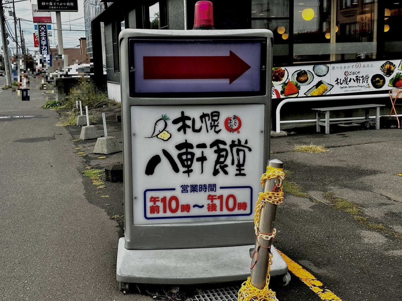 まいどおおきに食堂 札幌八軒食堂