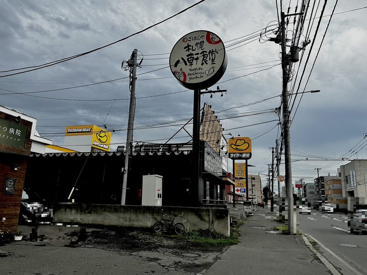 まいどおおきに食堂 札幌八軒食堂