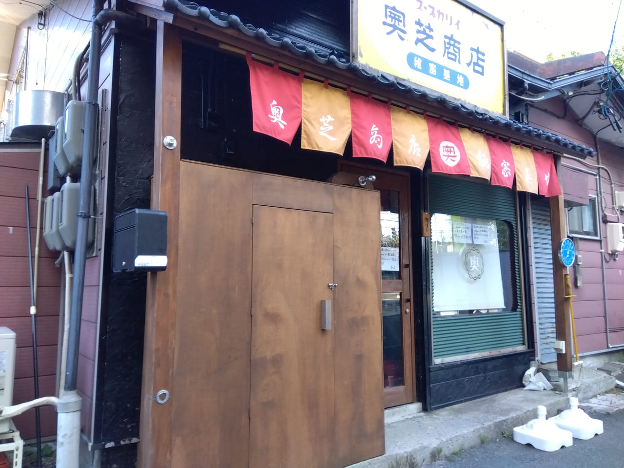 奥芝商店閉店