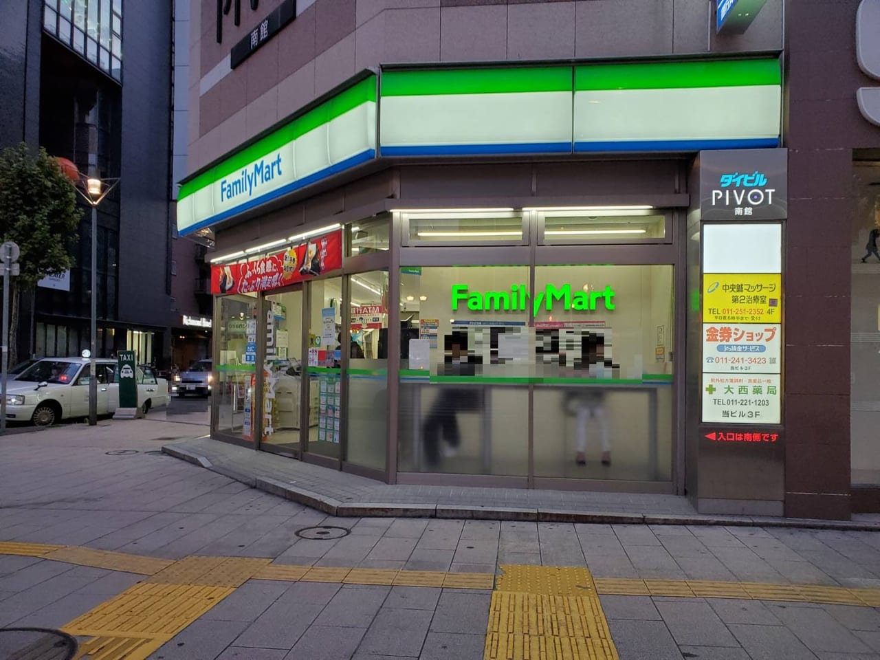 ファミマ閉店