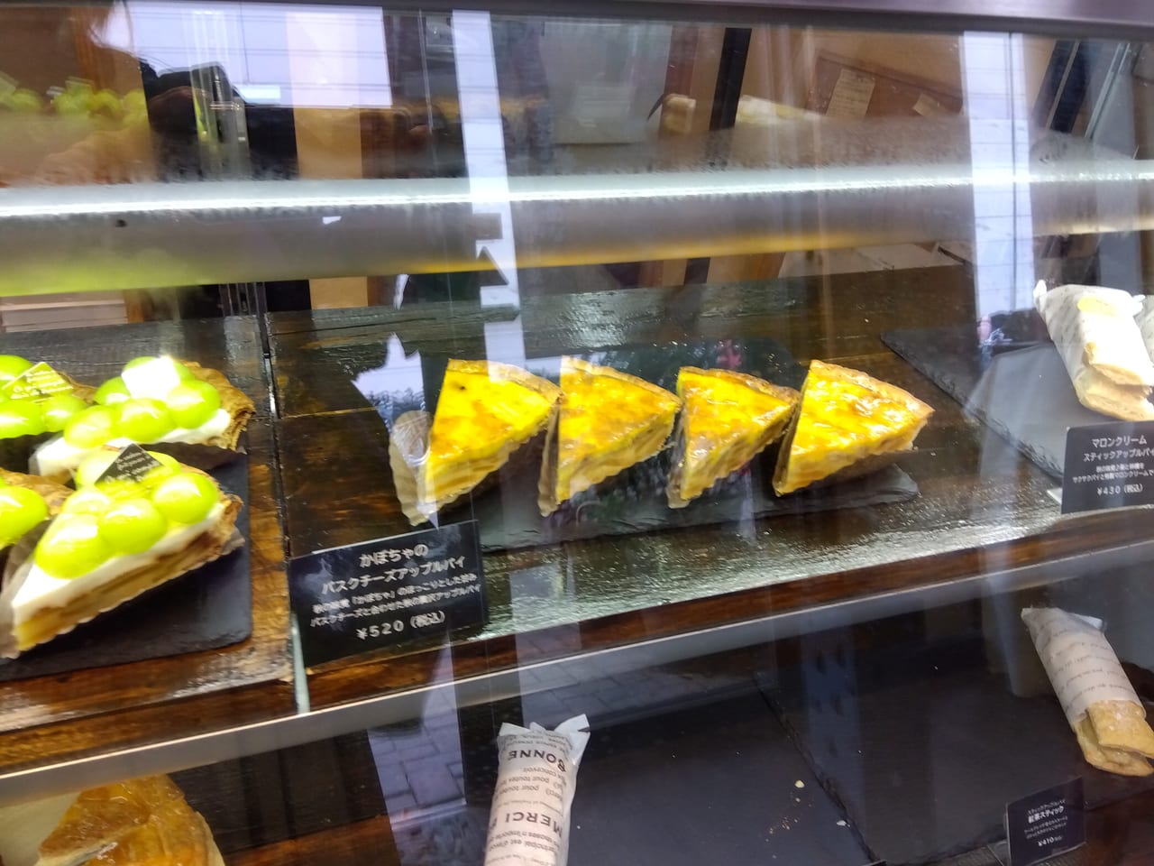 三角山アップルパイ