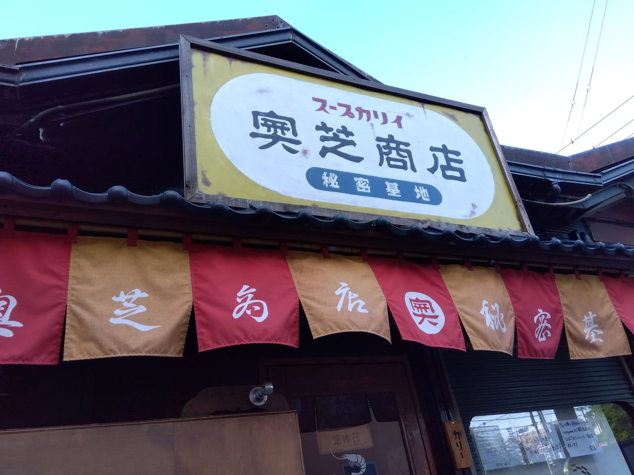 奥芝商店閉店