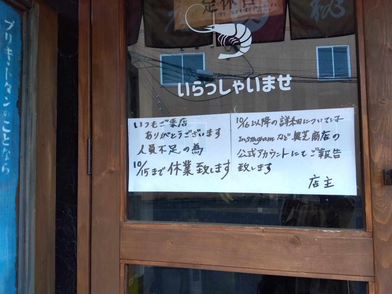 奥芝商店閉店