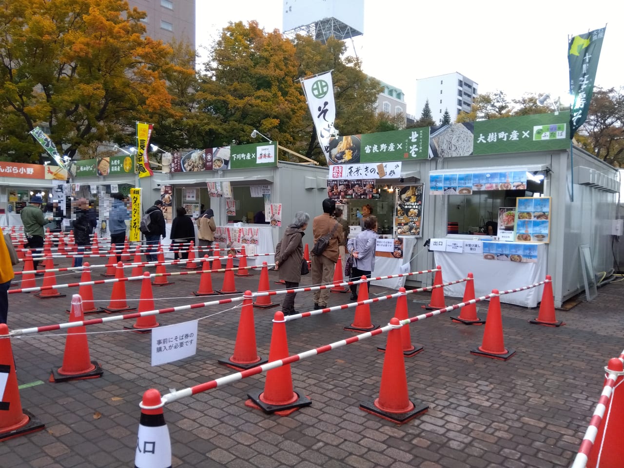 そばフェス