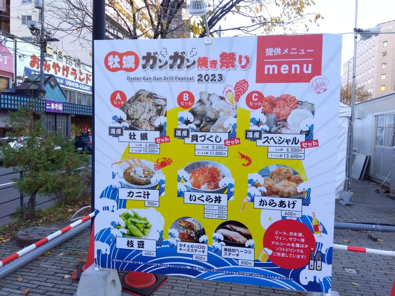 牡蠣ガンガン焼き祭り2023