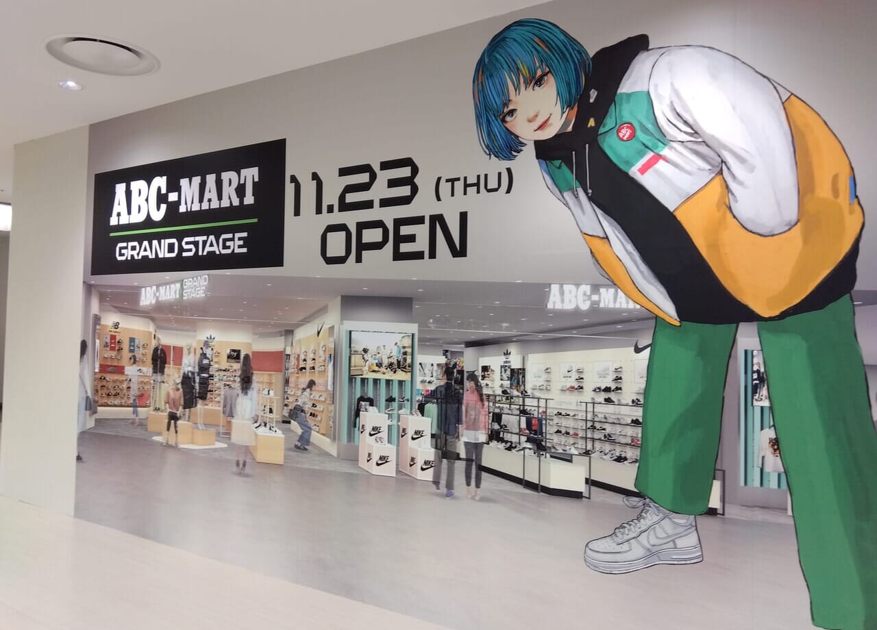 ステラプレイス新店