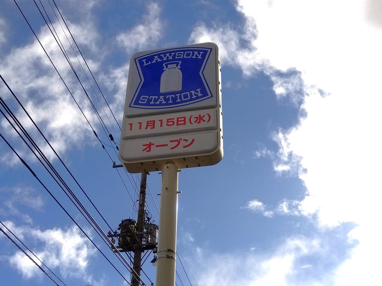 南高前ローソン