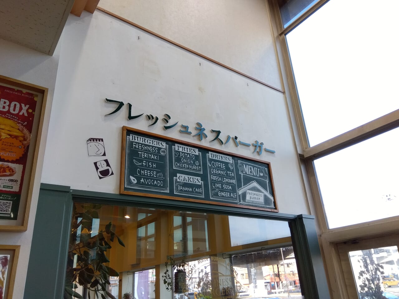 フレッシュネスバーガー北33条店閉店