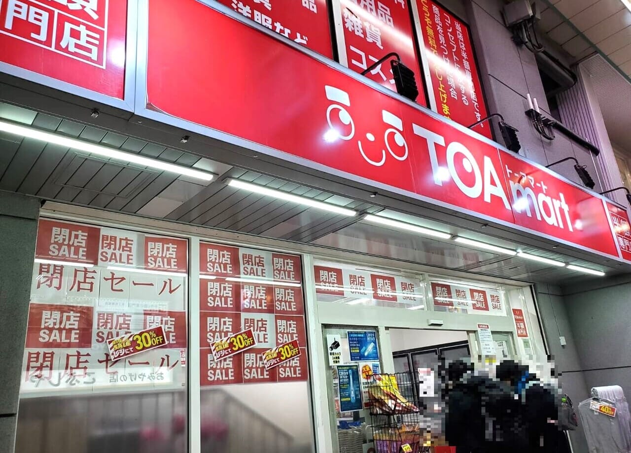 TOAmart狸小路閉店