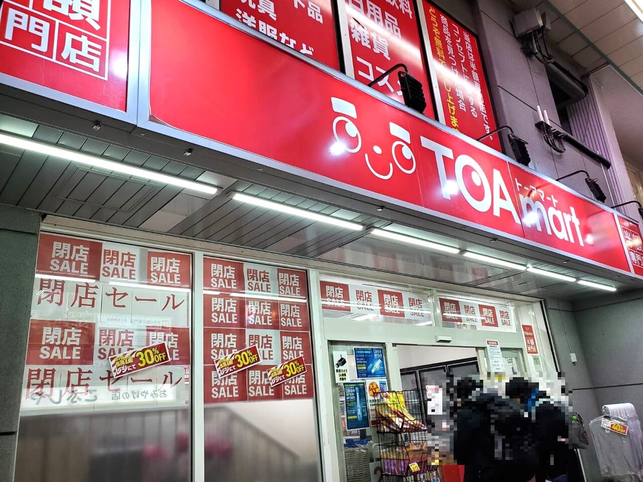 TOAmart狸小路閉店