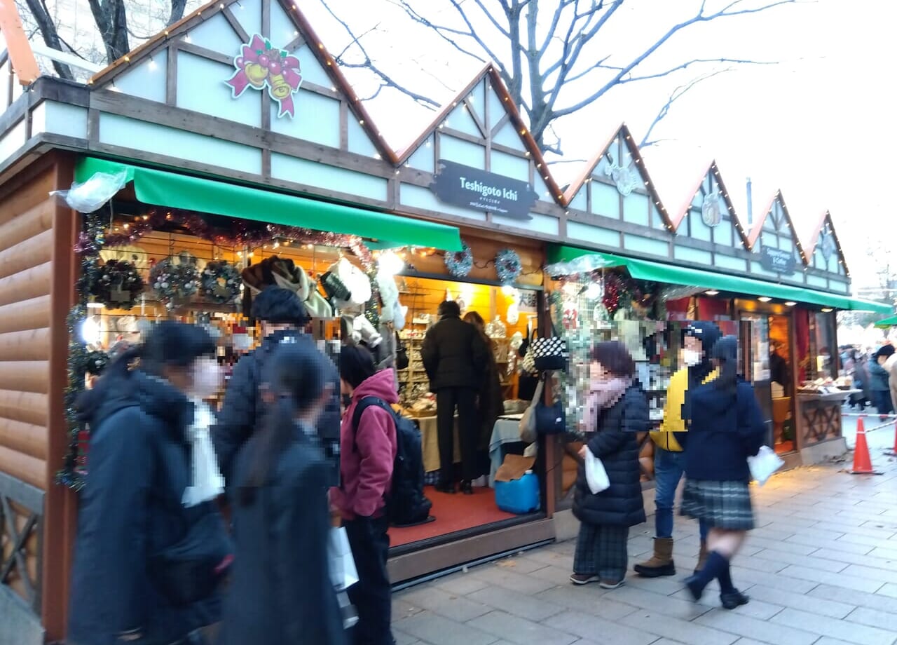 ミュンヘン市