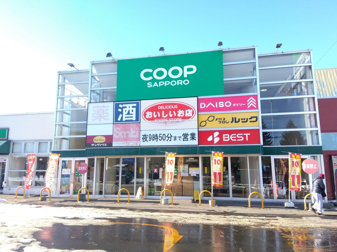 best電器川沿店閉店