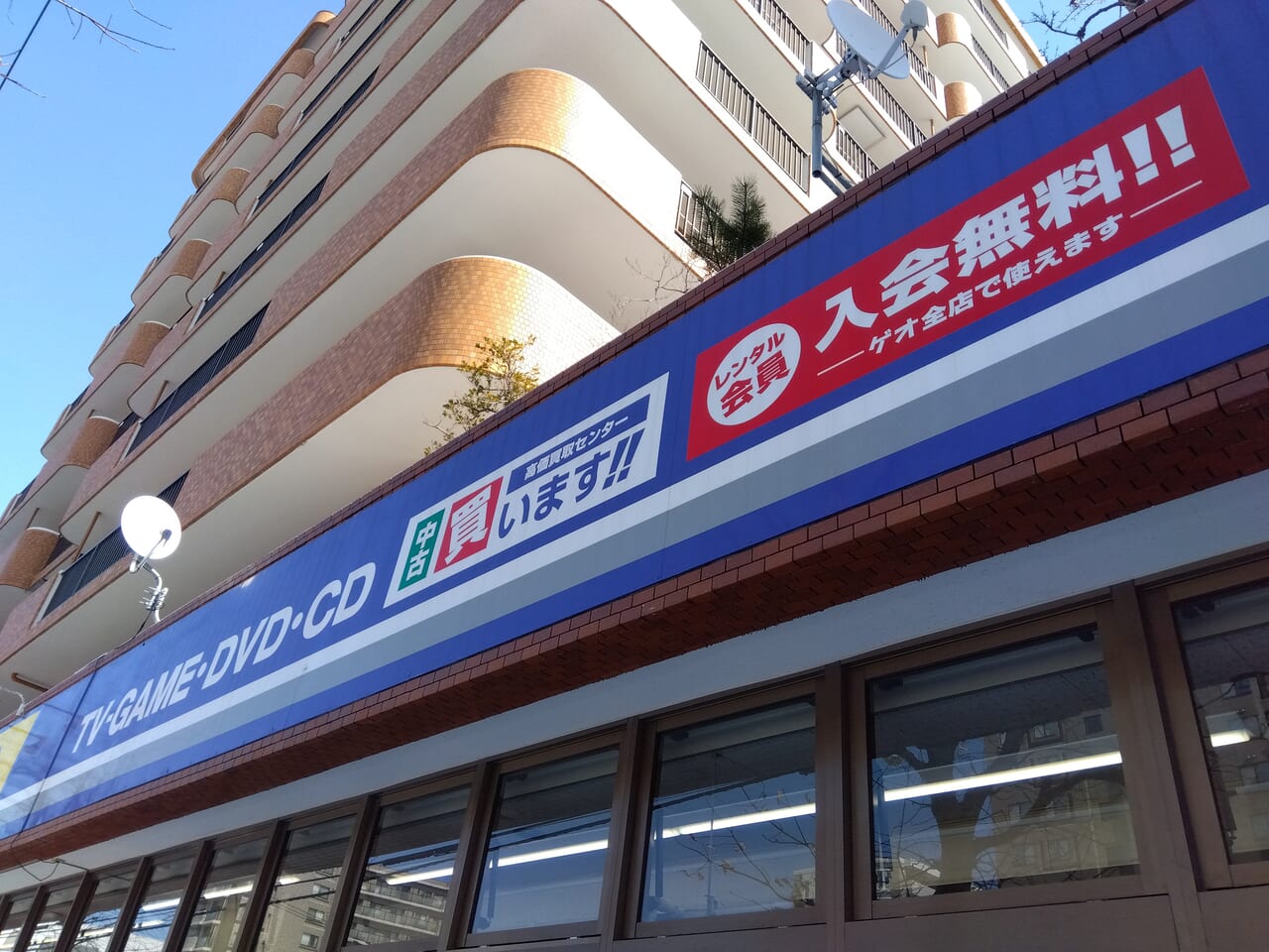 ゲオ札幌南平岸店閉店