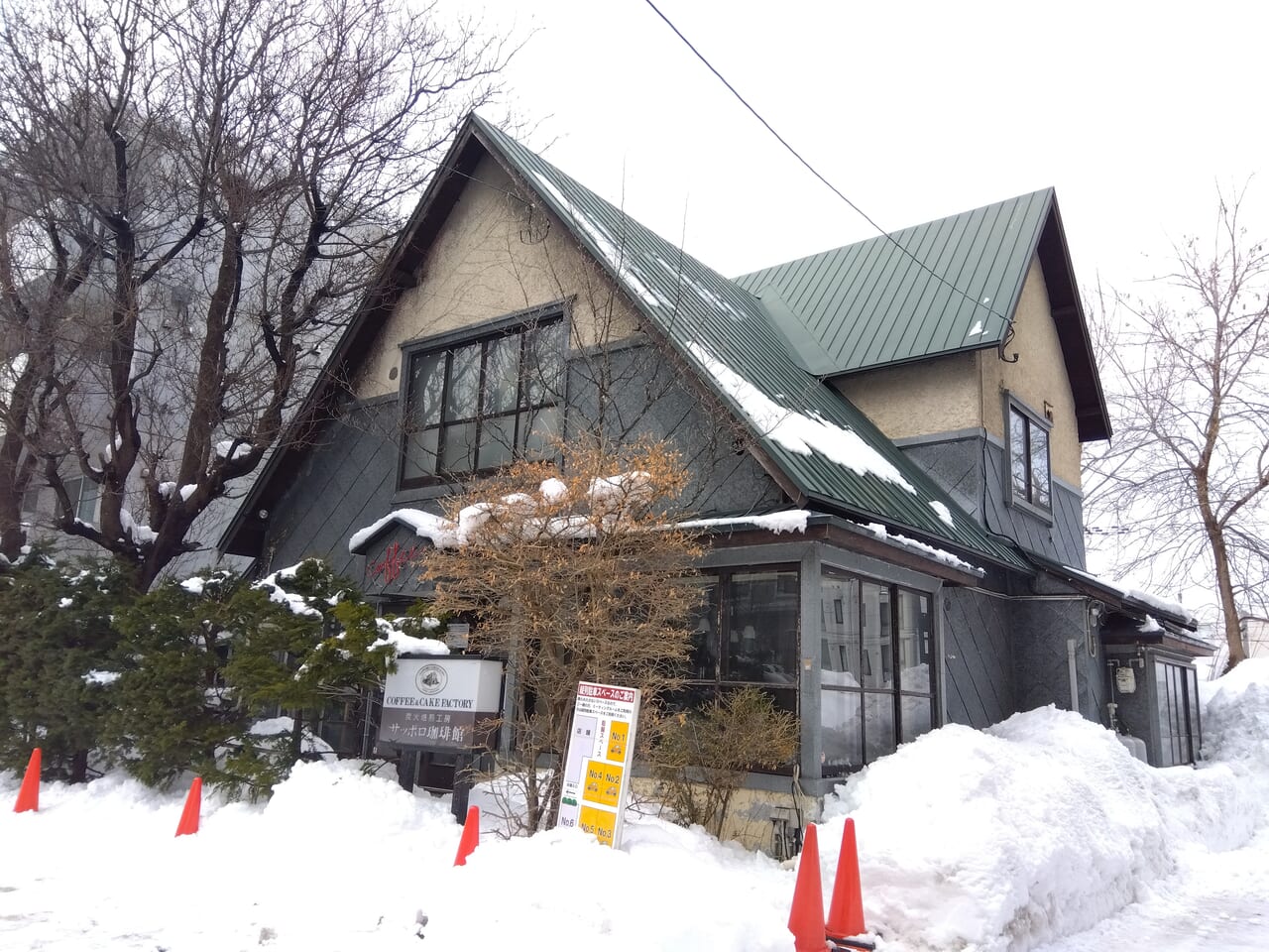 サッポロ珈琲館閉店