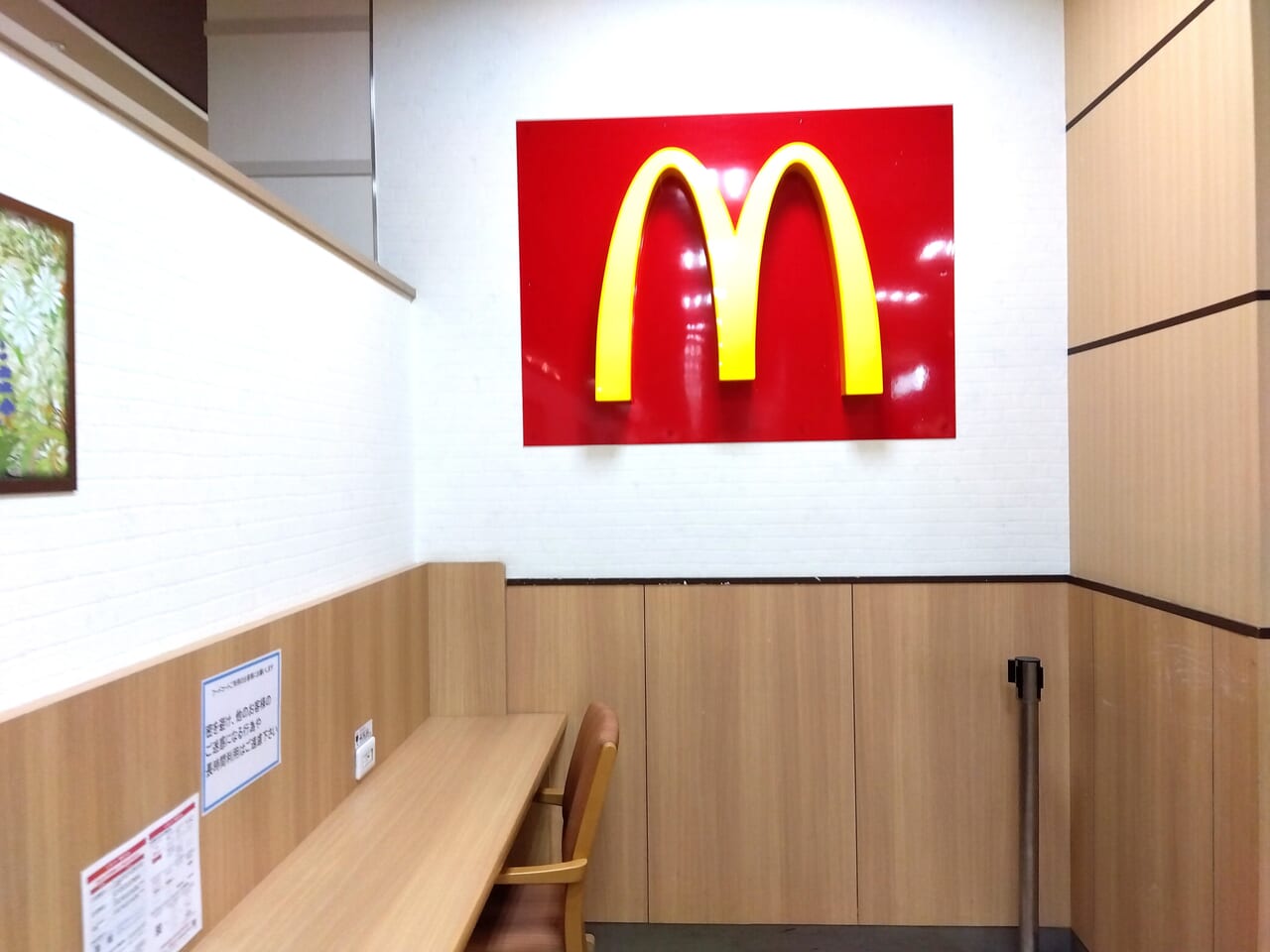 マクドナルド福住