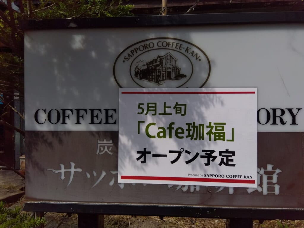 Cafe珈福