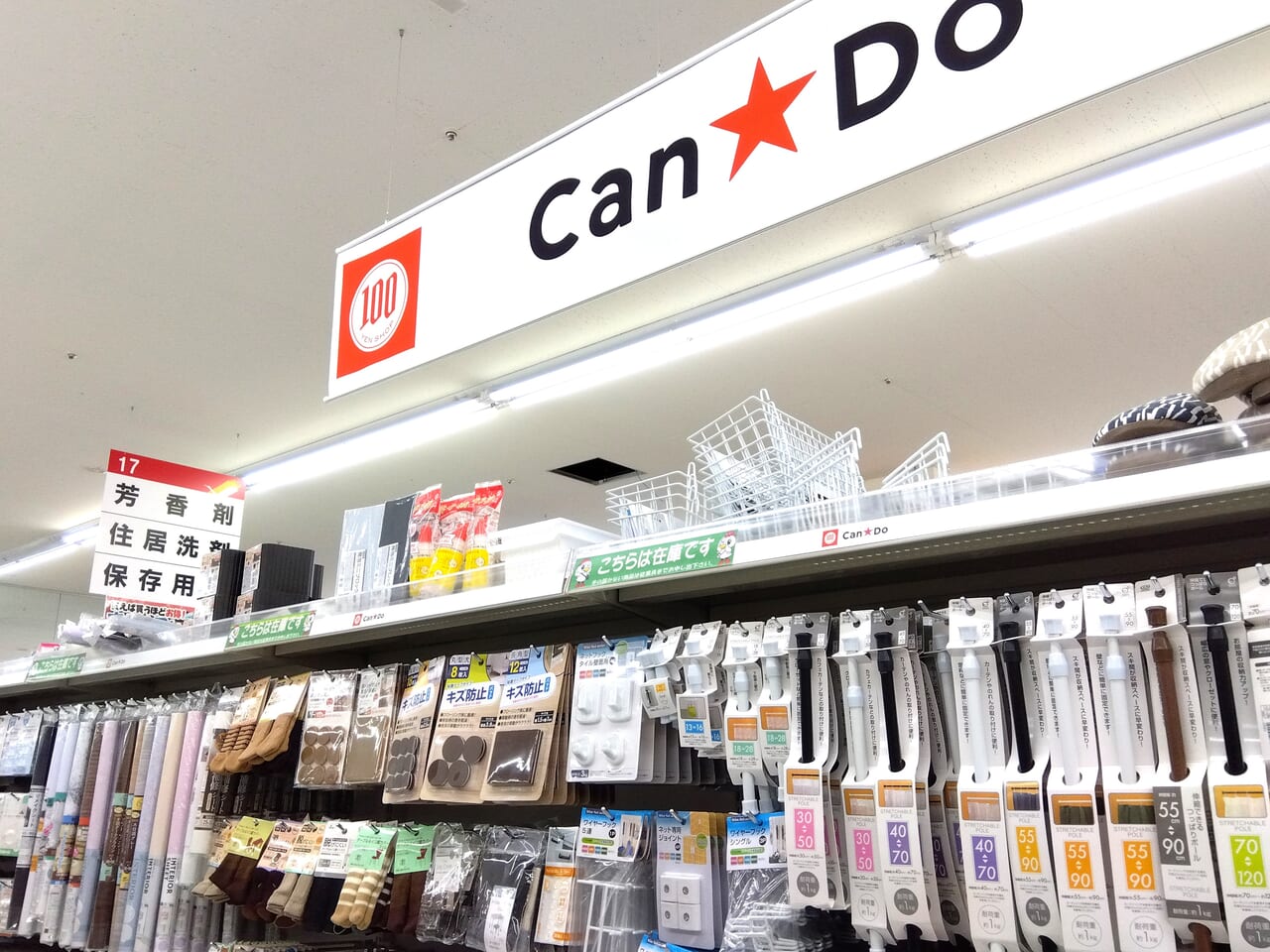 「Can☆Do 琴似駅東口店」