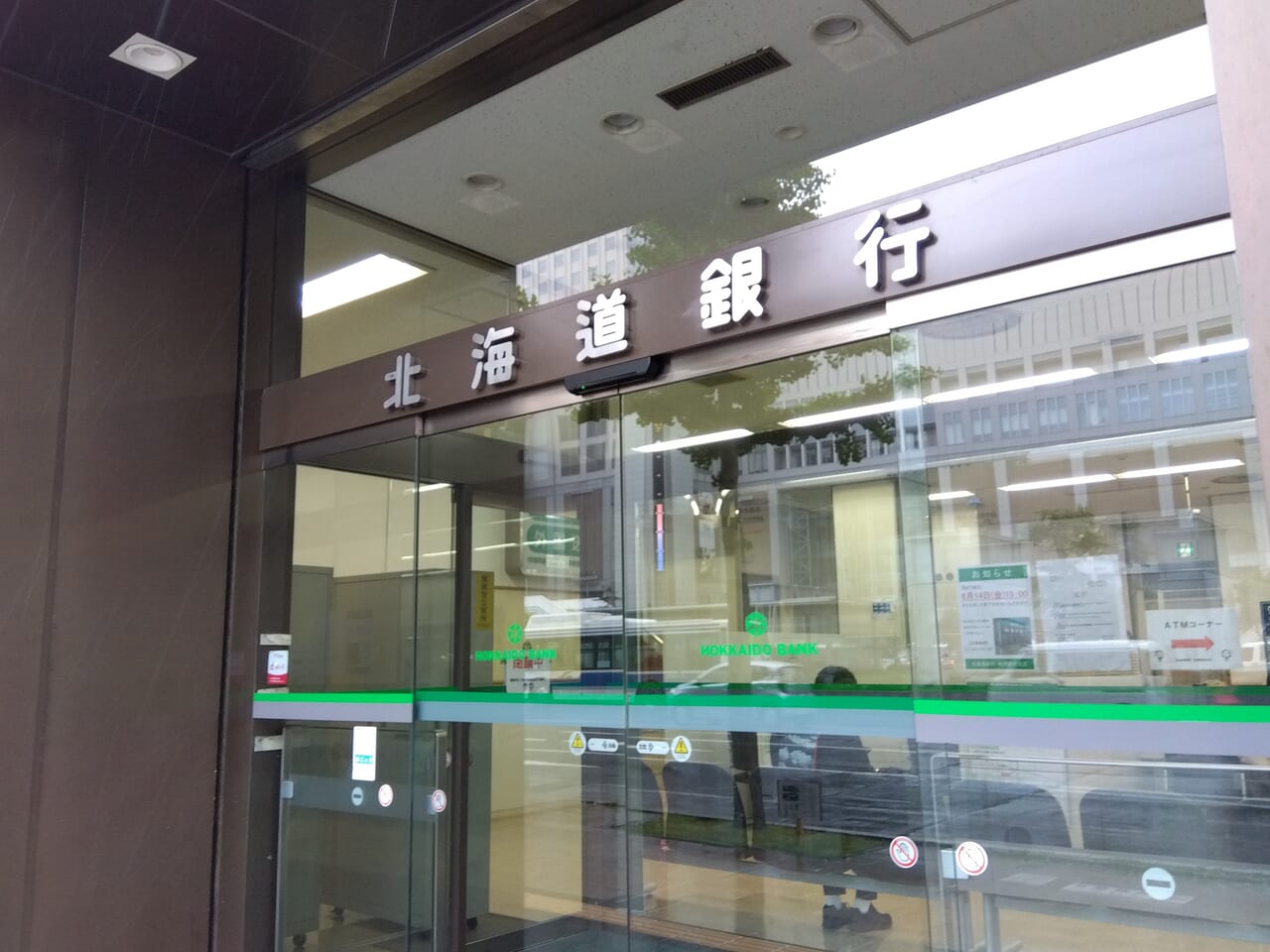 北海道銀行札幌駅前支店