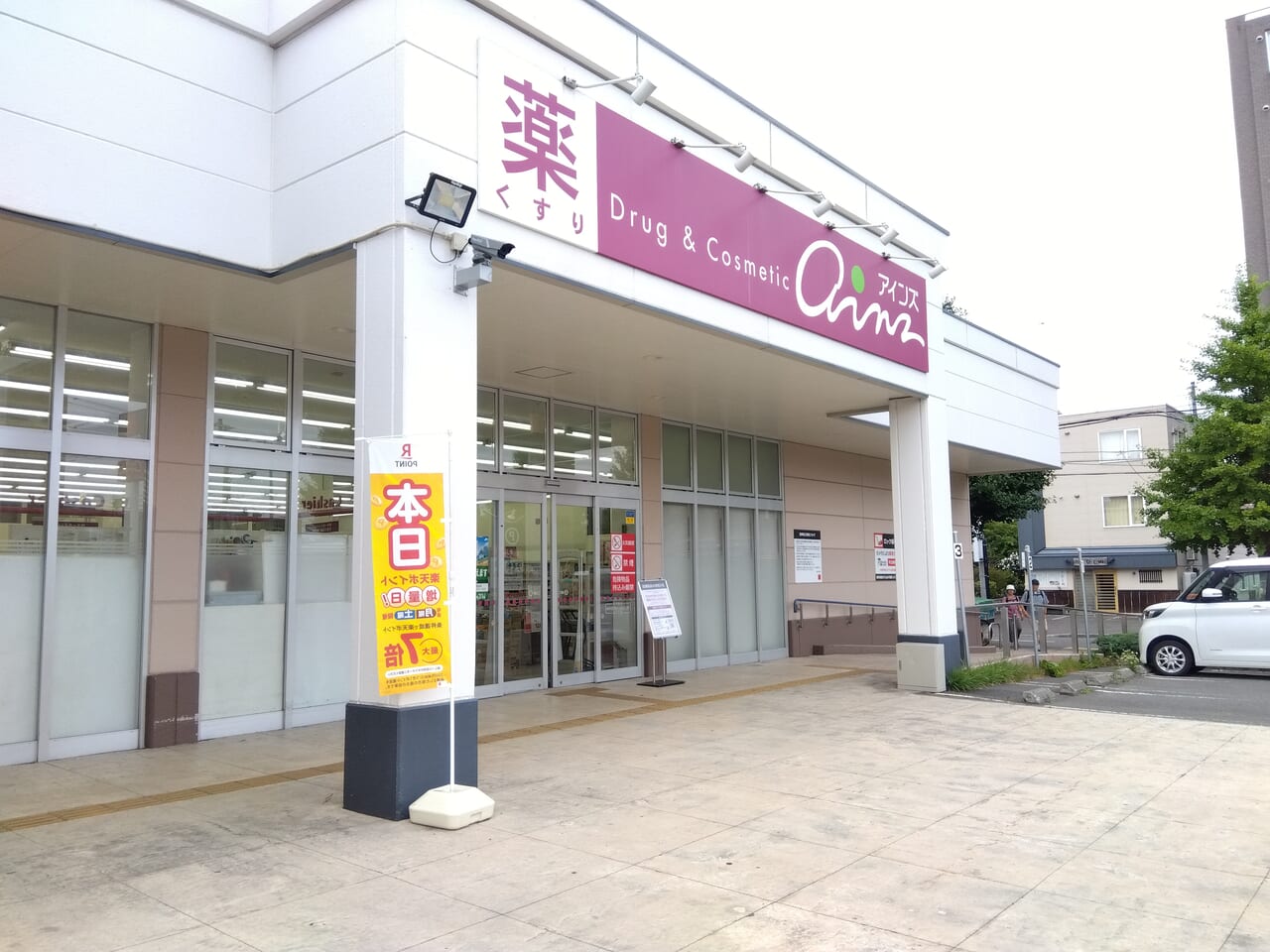 アインズ西友福住閉店