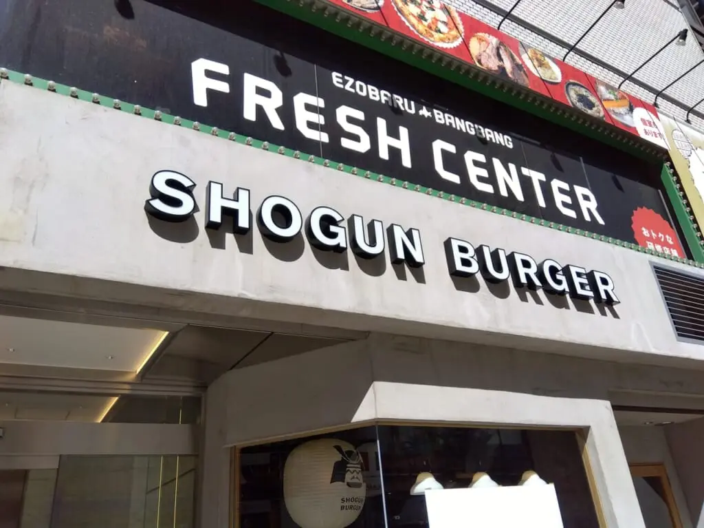 SHOGUN BURGER