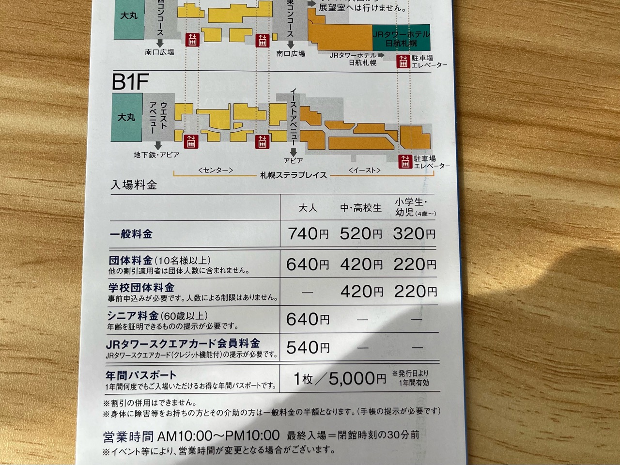 T３８値段