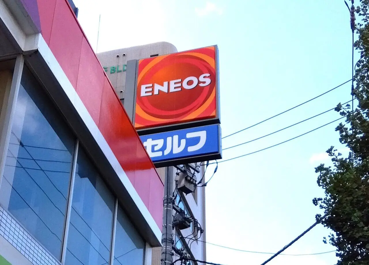 ENEOS山鼻