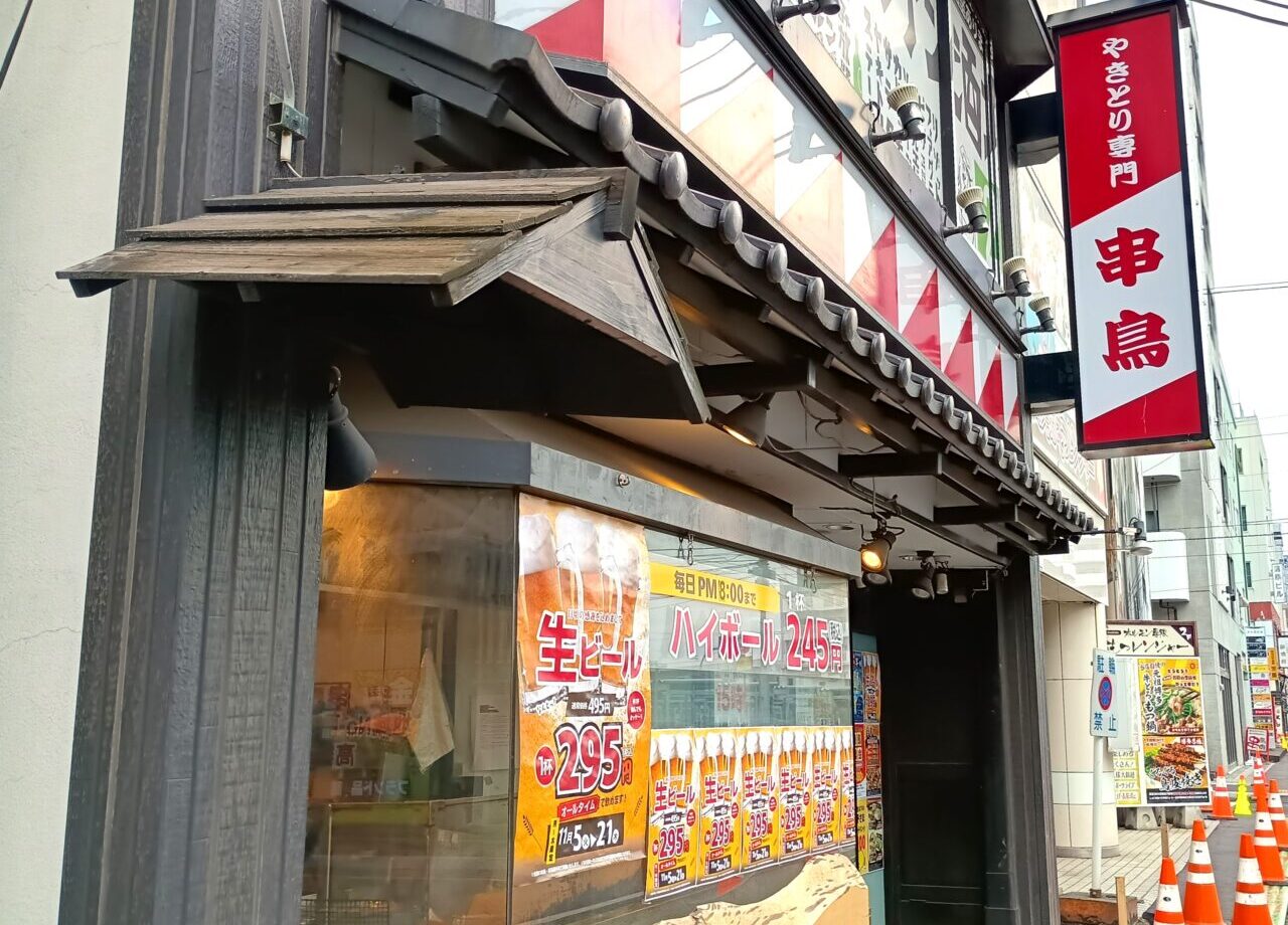 串鳥北24条閉店