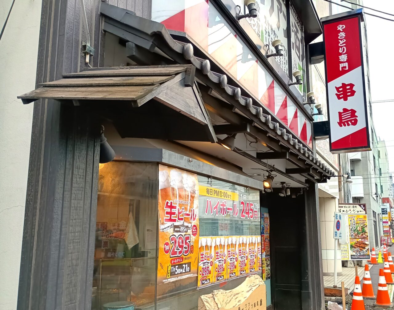 串鳥北24条閉店