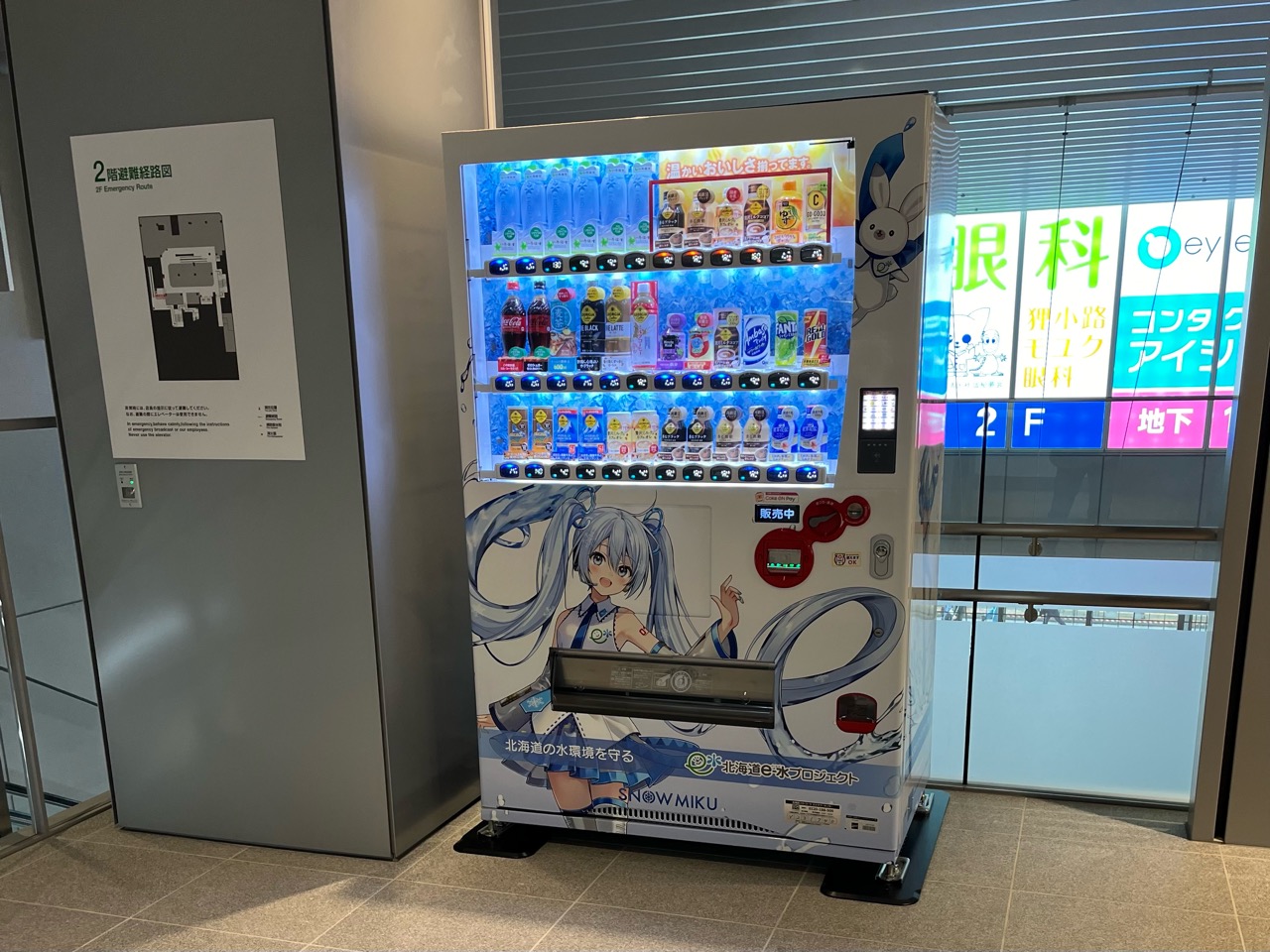 雪ミク自販機