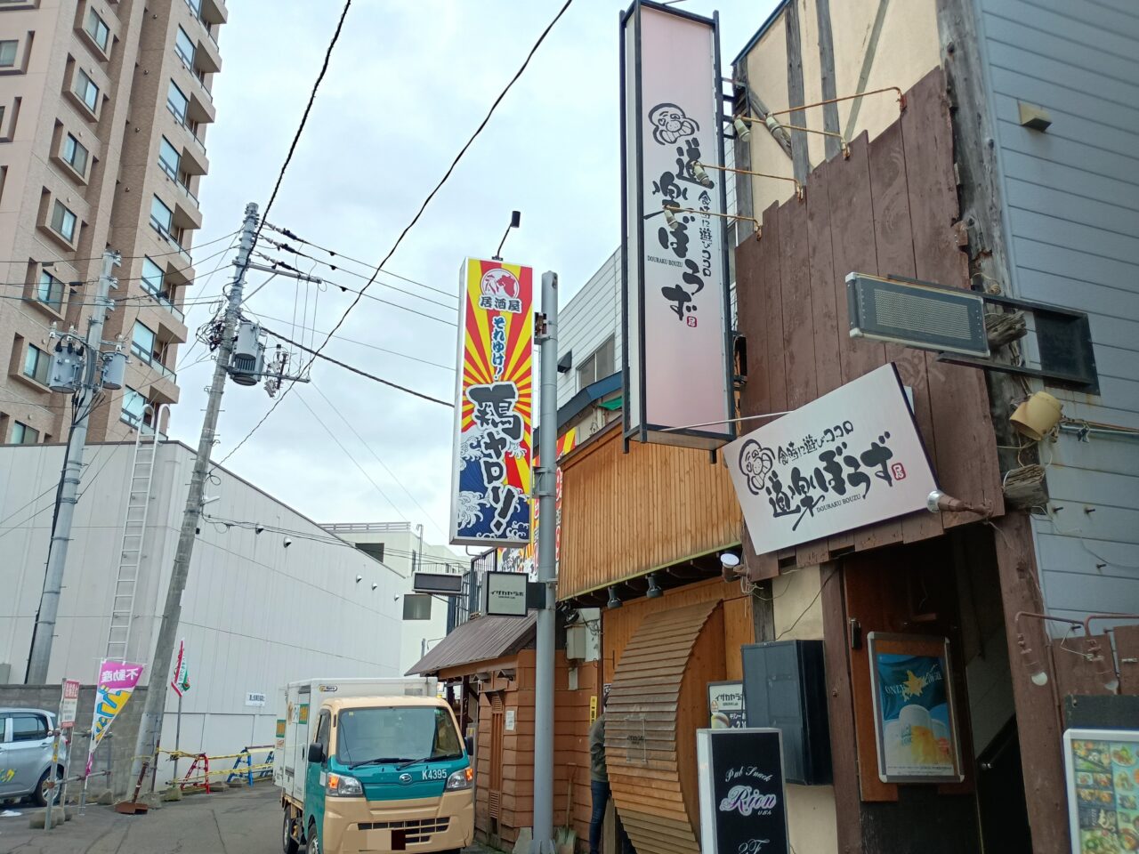 鶏ヤロー麻生