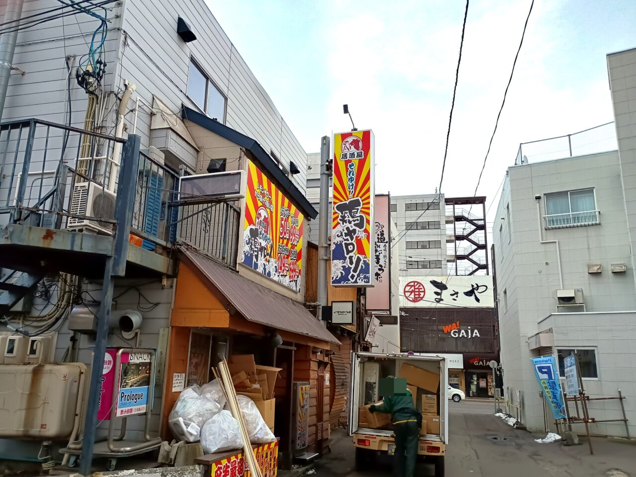 鶏ヤロー麻生