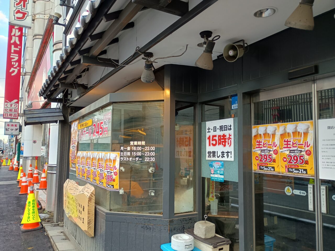 串鳥北24条閉店