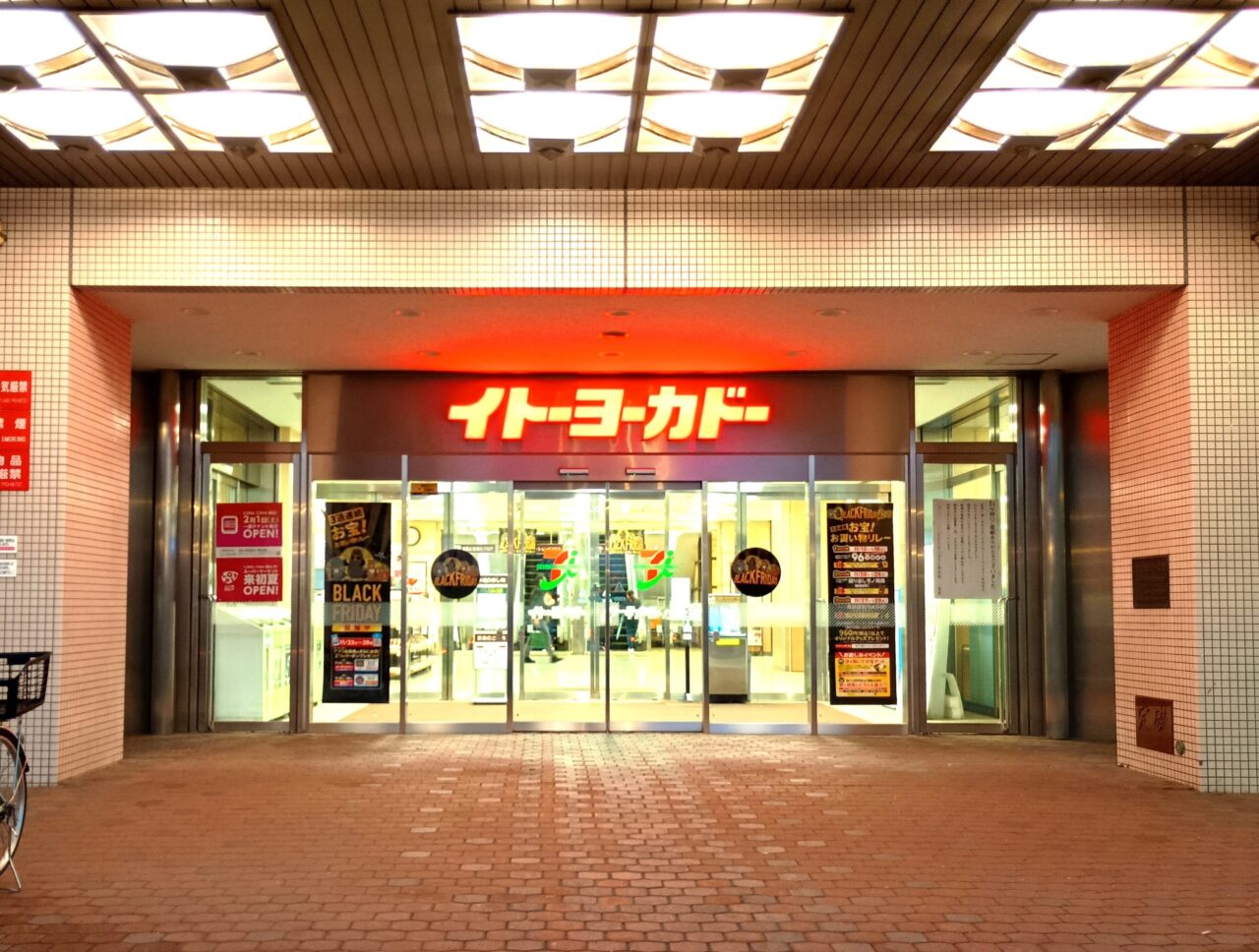 琴似イトーヨーカドー閉店